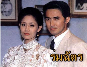 ร่มฉัตร