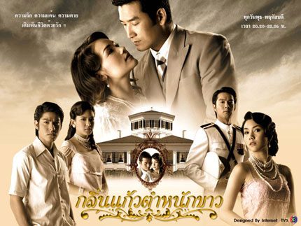 กลิ่นแก้วตำหนักขาว