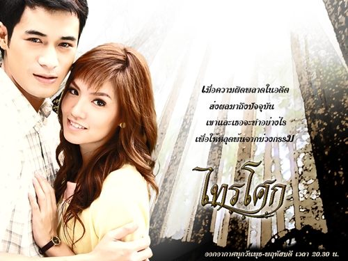 ไทรโศก