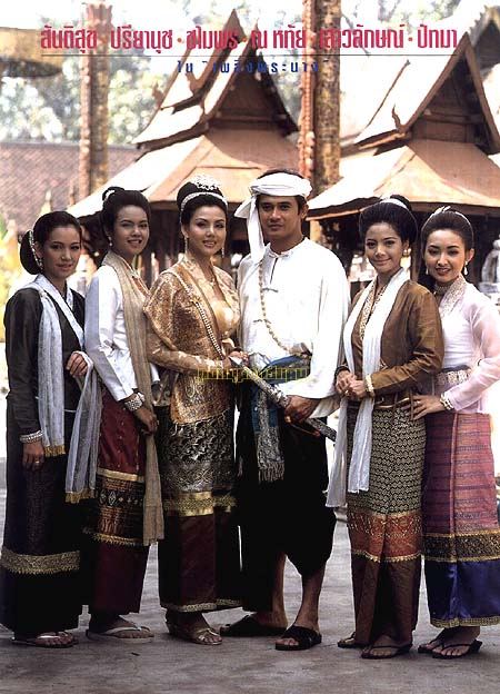 เพลิงพระนาง
