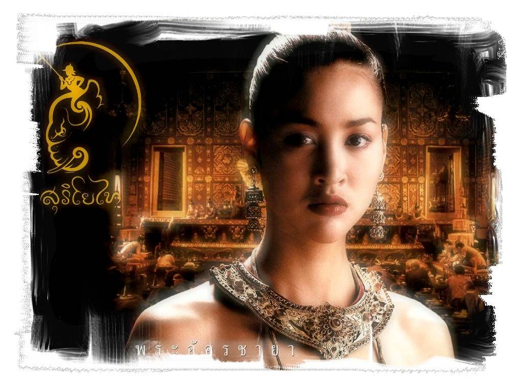 ยังจำภาพยนตร์แห่งสยามประเทศ"สุริโยไท"กันได้มั้ยคะ