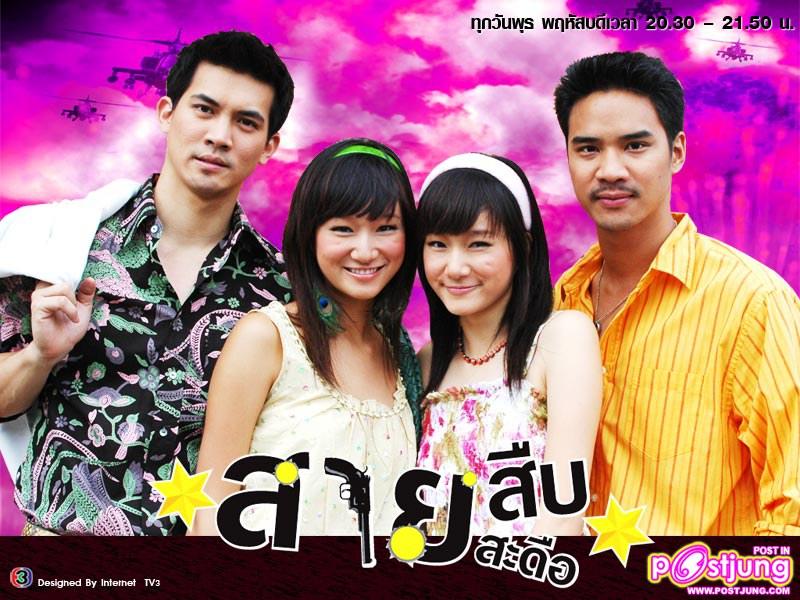 สายสืบสายสะดือ