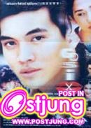 ภาพยนตร์เรื่องแรก โกหก ปลิ้นปล้อน กะหล่อน ตอแหล