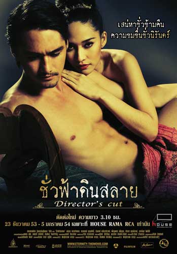 รวมผลงานของนางเอกมากฝีมือ V.2(พลอย เฌอมาลย์)