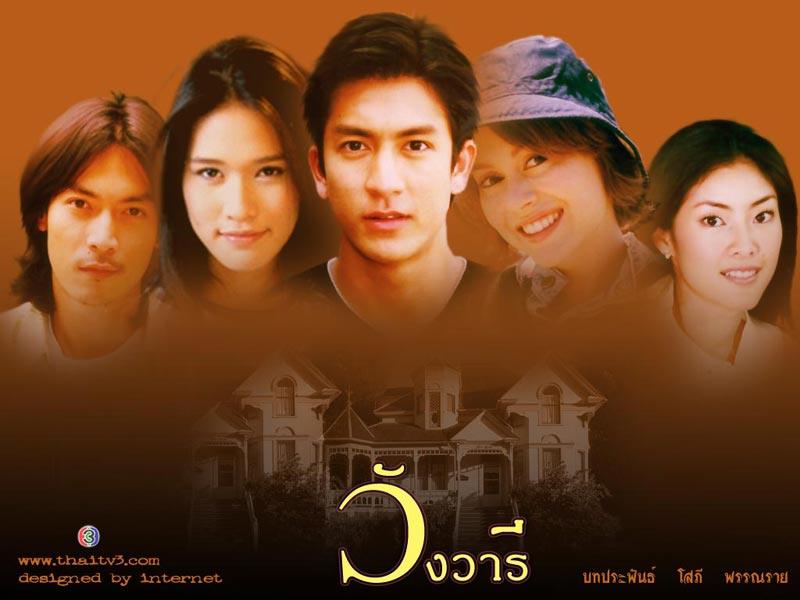 วังวารี