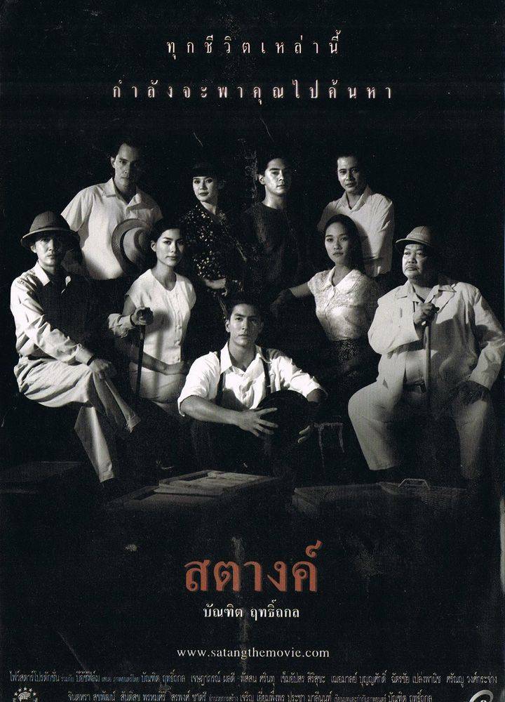 สตางค์