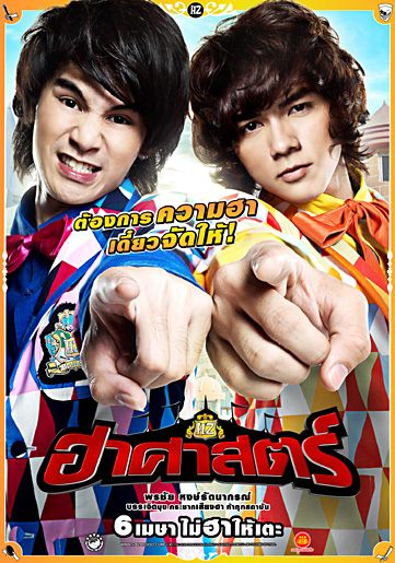 โอ้โห้! แน็ค - อาร์ตี้ ชีสวยได้อีก