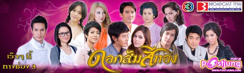 ออนแอร์ 30 มีนาคน นี้