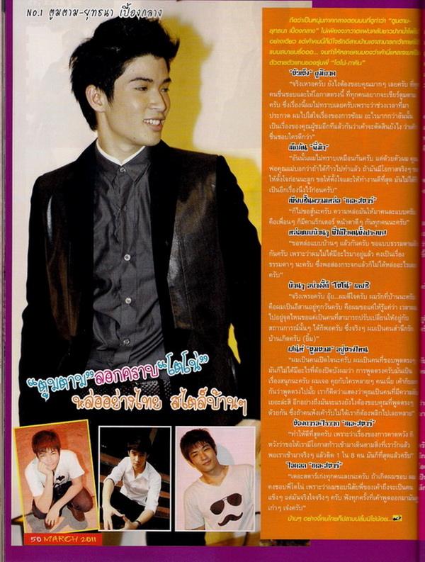 ตูมตาม & โตโน่