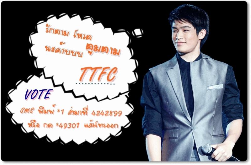 ตูมตาม & โตโน่