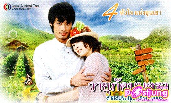 บอย - มาร์กี้กลับมาเจอกันอีกครั้งใน "รอยมาร"