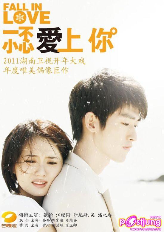 Fall in Love