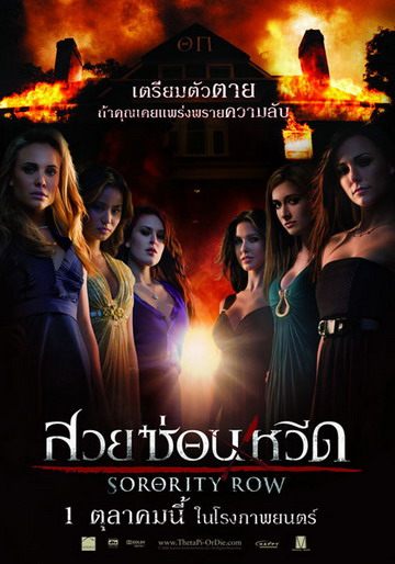 เฉพาะคนรักหนัง !