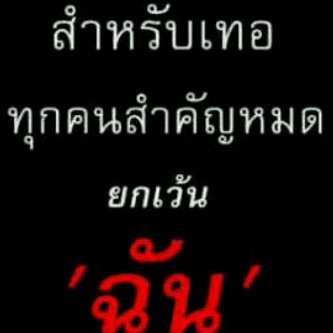 รวมรูปมุขเสี่ยว
