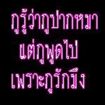 รวมรูปมุขเสี่ยว