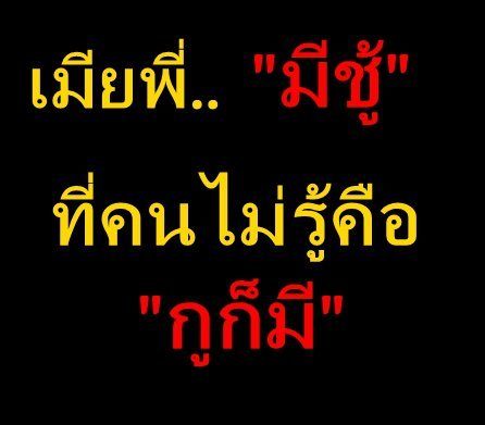 รวมรูปมุขเสี่ยว