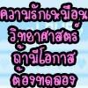 รวมรูปมุขเสี่ยว