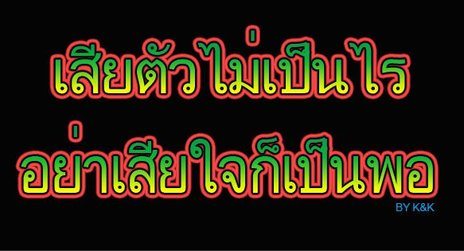 รวมรูปมุขเสี่ยว