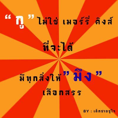 รวมรูปมุขเสี่ยว