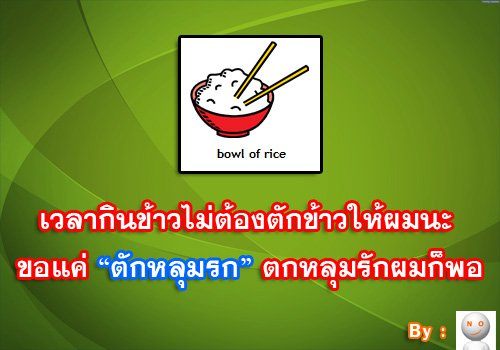 รวมรูปมุขเสี่ยว