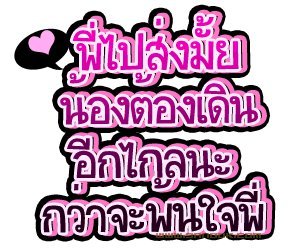 รวมรูปมุขเสี่ยว