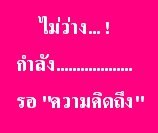 รวมรูปมุขเสี่ยว