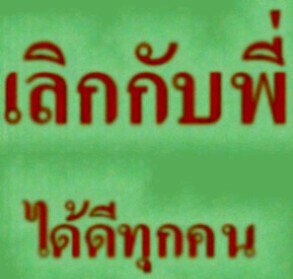 รวมรูปมุขเสี่ยว
