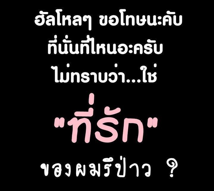 รวมรูปมุขเสี่ยว