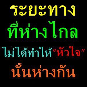 รวมรูปมุขเสี่ยว