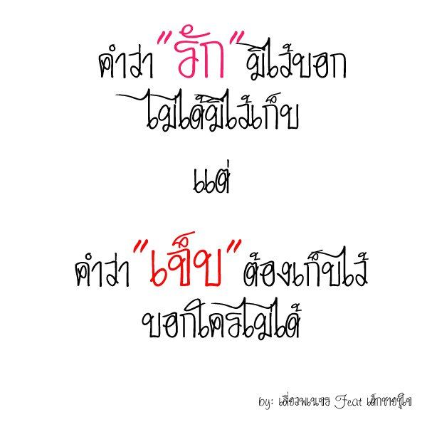 รวมรูปมุขเสี่ยว