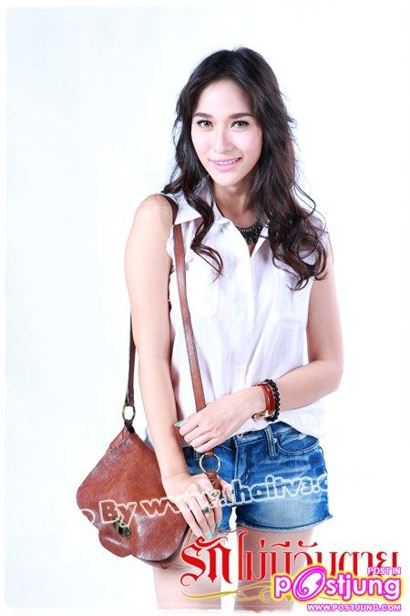 สามสาวสามสไตล์ใน"รักไม่มีวันตาย"