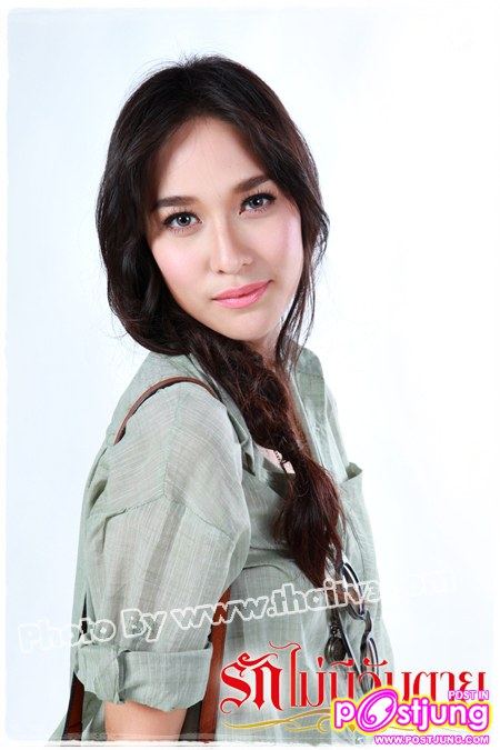 สามสาวสามสไตล์ใน"รักไม่มีวันตาย"