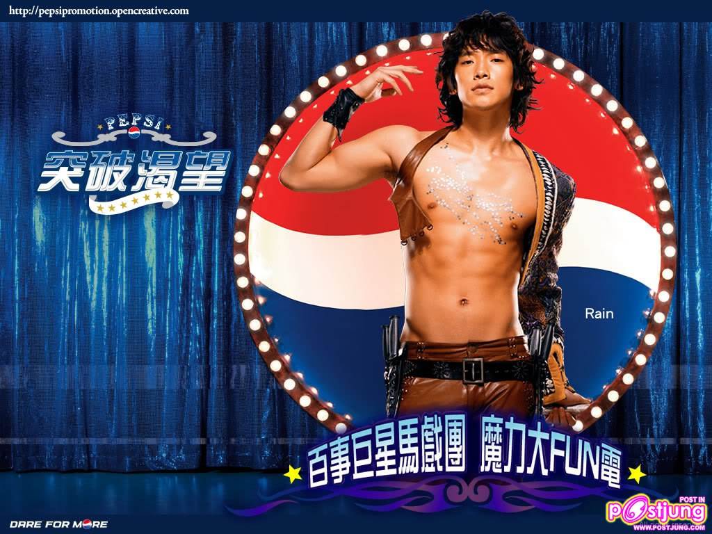 คนดังกับ PEPSI