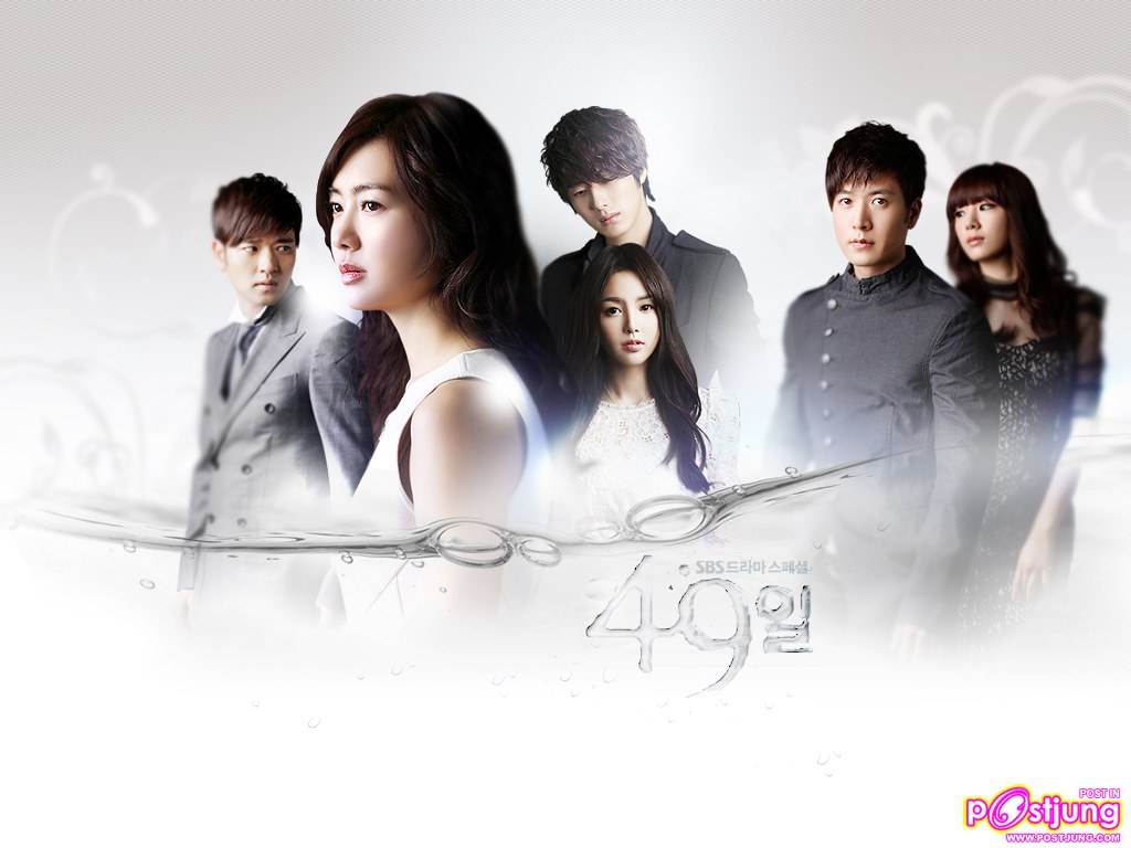 49 Days