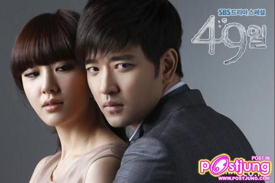 49 Days