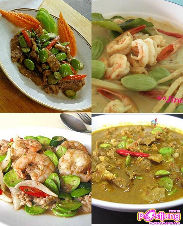 สะตอ ผักพื้นบ้าน กลิ่นแรงของภาคใต้