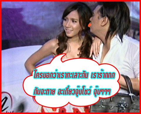 พี่เอ กะ เจ๊อั้ม