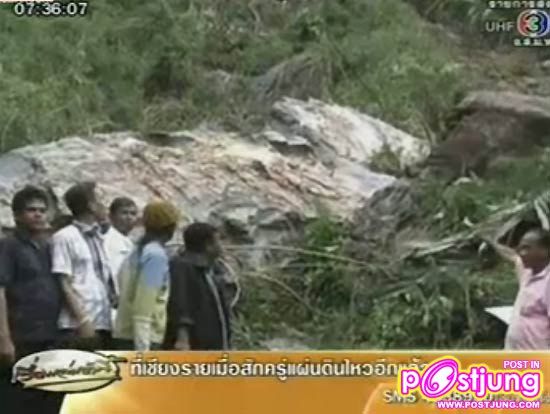 ประมวลภาพน้ำท่วมภาคใต้