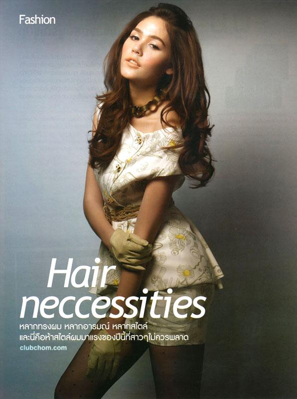 น้องฟ้า ชมพู่ อารยา ทรงผมเธอแซ่บได้ใจจริงๆ