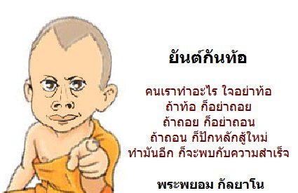 ถึงนักโพส...ที่โดนแจ้งลบ