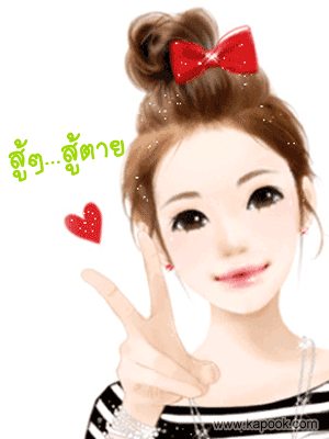 ถึงนักโพส...ที่โดนแจ้งลบ