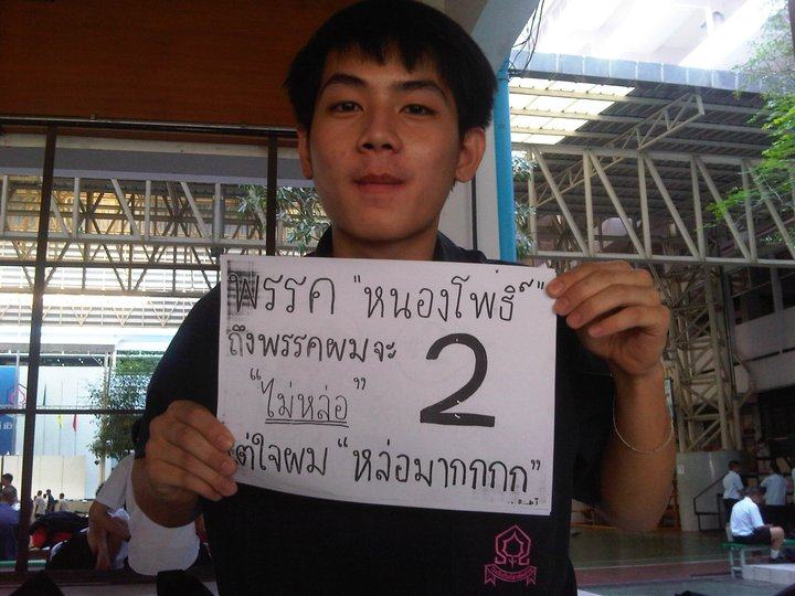 พี่เอิร์ธ Suck Seed (รวมอีกครั้ง)