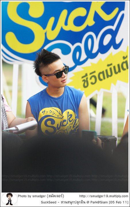 พี่เอิร์ธ Suck Seed (รวมอีกครั้ง)