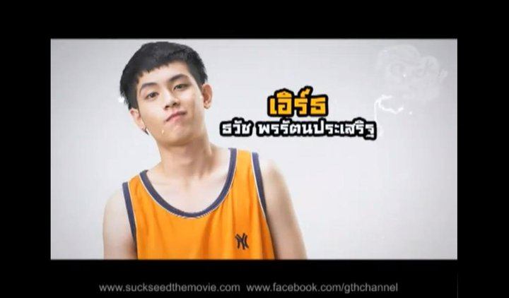 พี่เอิร์ธ Suck Seed (รวมอีกครั้ง)