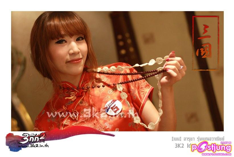 3k2 idol 5 "เบน"