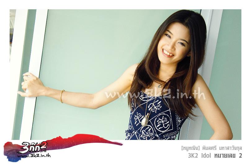 3k2 idol 2 หนูหญิงคะ