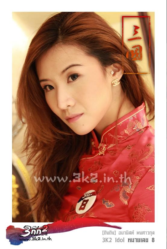 3k2 idol 8 ถิงถิง