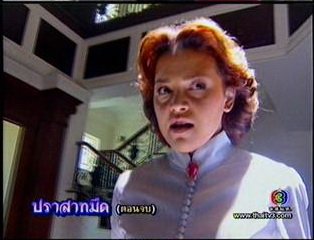 ป้าแช่ม จาก ปราสาทมืด