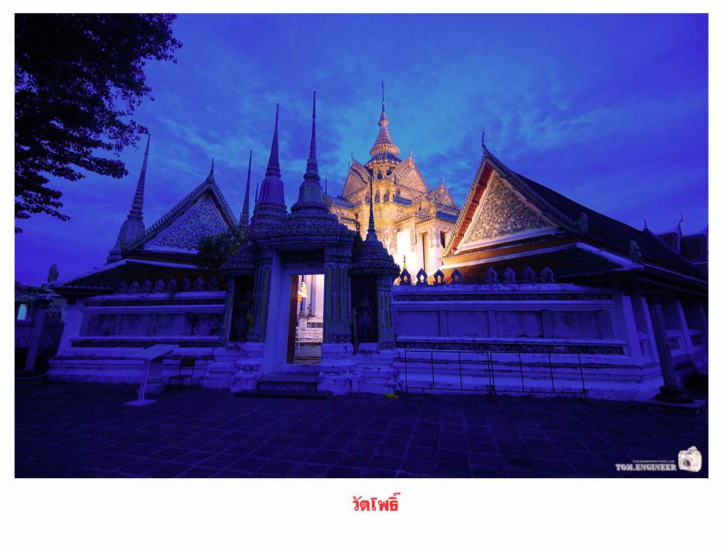 Twilight @ Bangkok