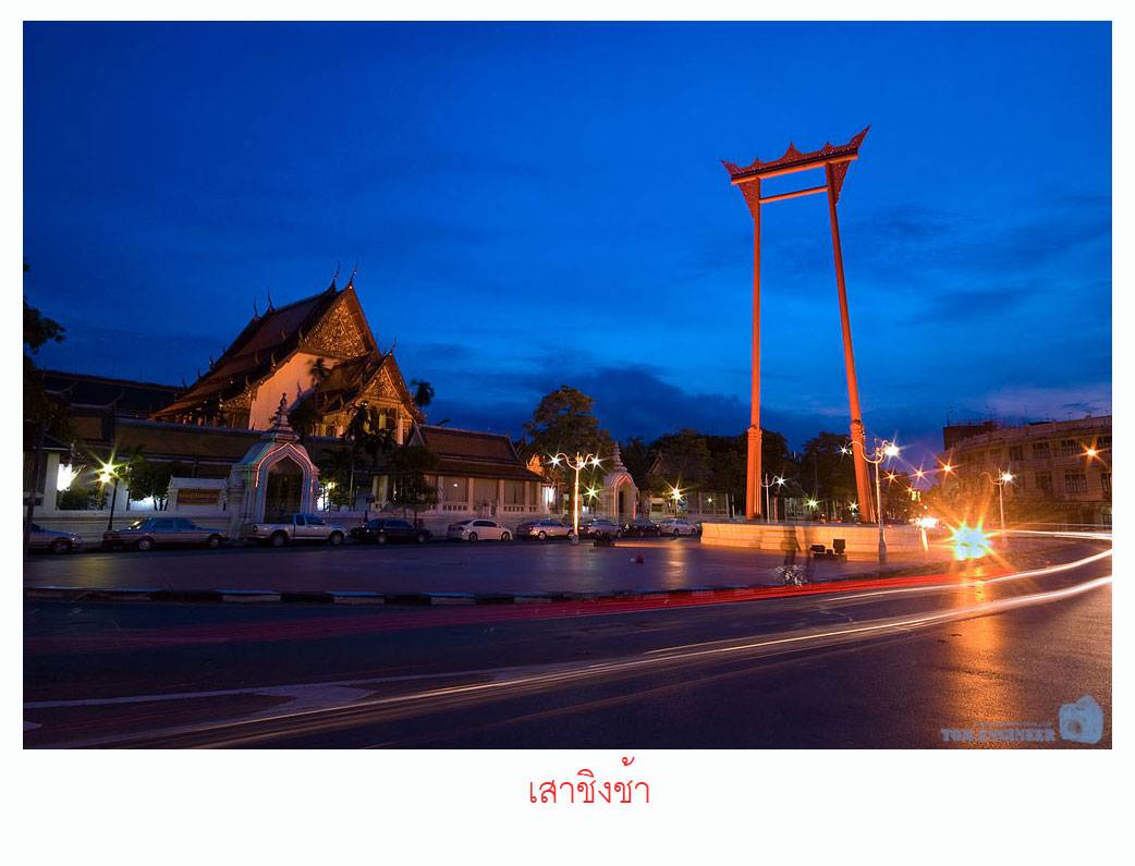 Twilight @ Bangkok